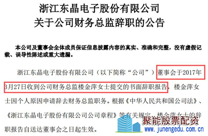 操纵自家股票巨亏1.5亿还被罚300万！金利华电前董事长赵坚联手配资四大手段112个账户操纵股价遭重罚